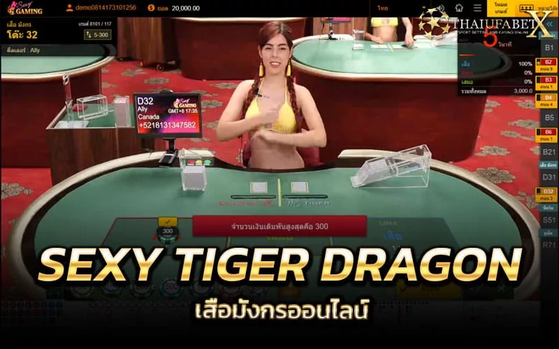Sexy Tiger Dragon